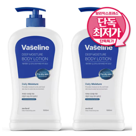 1 + 1 Merhen Baserine body lotion 1000ml large-capacity body cream with a good taste and a long-wearing wet