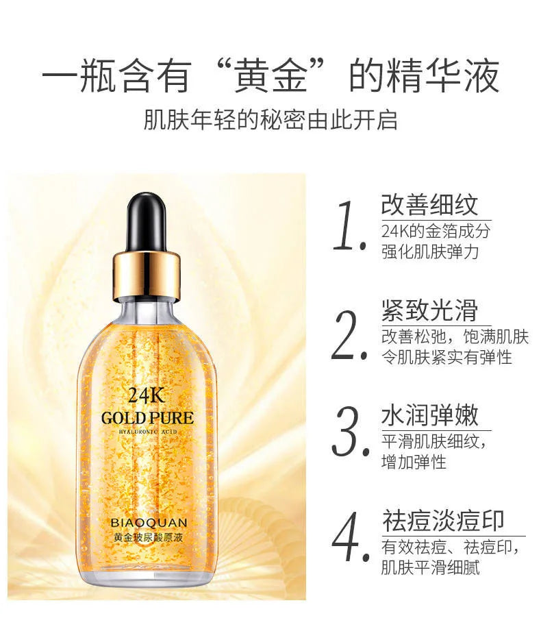 BIAOQUAN Ginseng Gold Polypeptide Face Serum | 24K Gold, Hyaluronic Acid & Nicotinamide | Anti-Wrinkle, Lifting & Whitening Essence | 100ml
